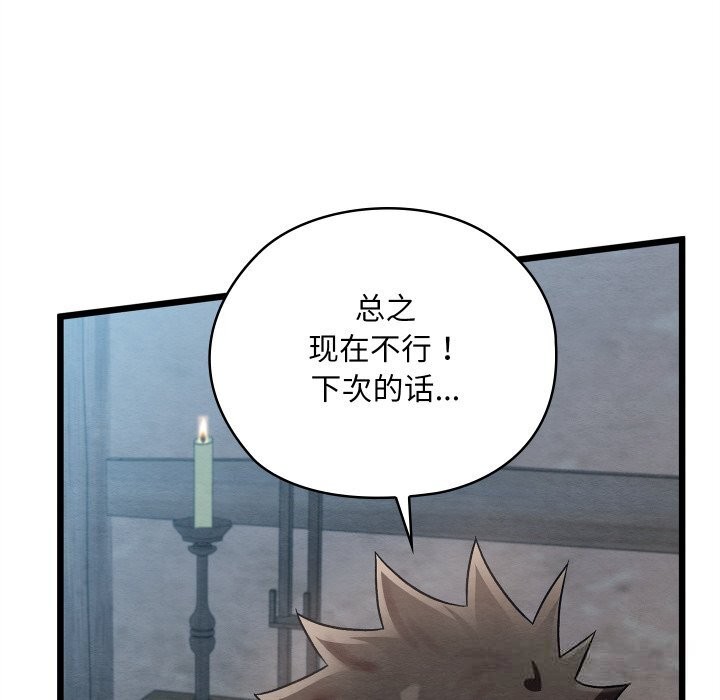 亲密宝鉴第35話