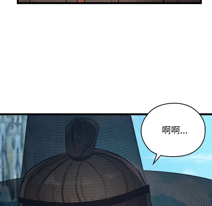 亲密宝鉴第35話