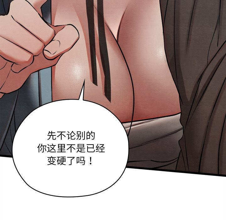 亲密宝鉴第35話