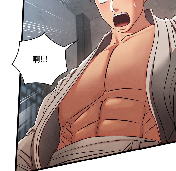 亲密宝鉴第35話