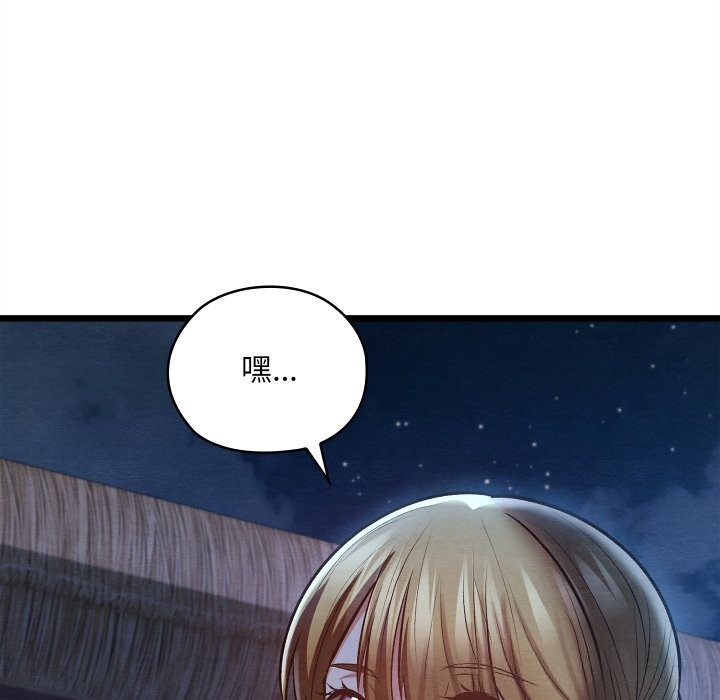 親密寶鑒第35話