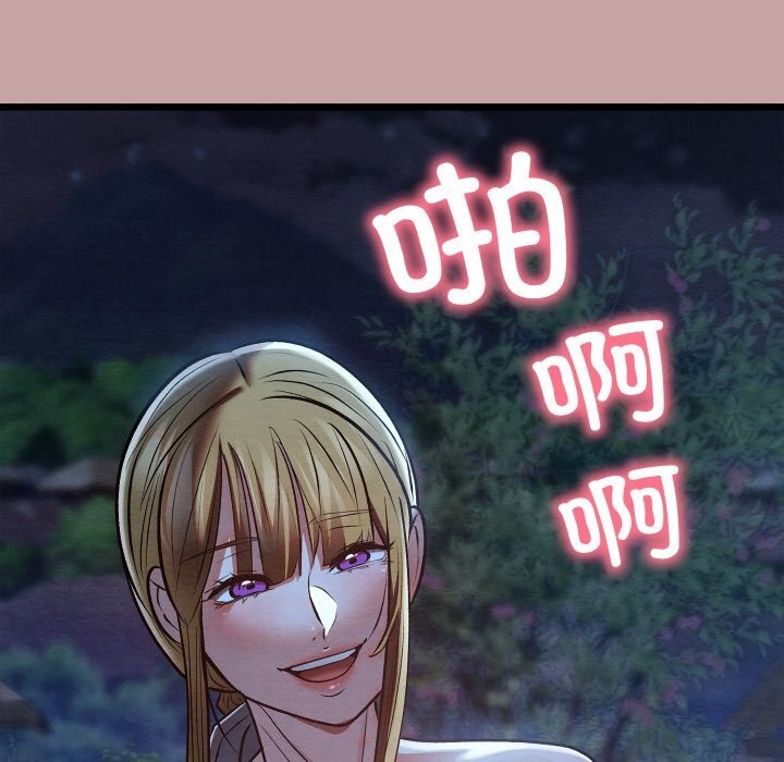 親密寶鑒第35話