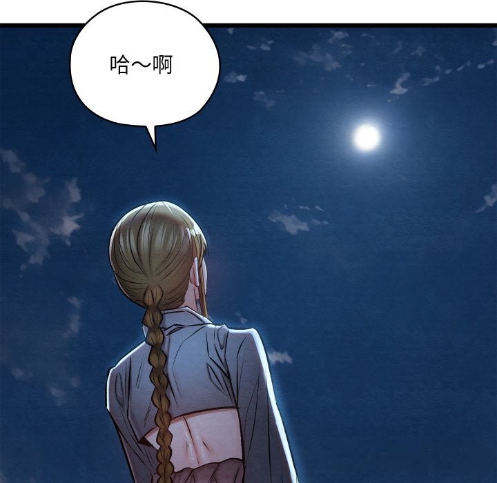 亲密宝鉴第35話