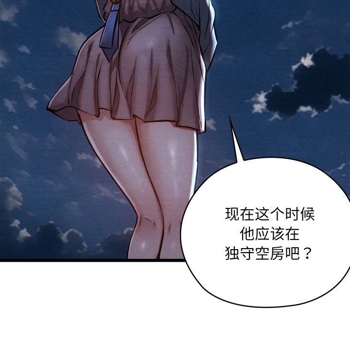 亲密宝鉴第35話