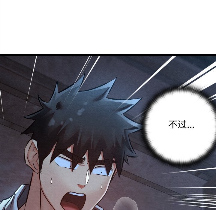 亲密宝鉴第35話