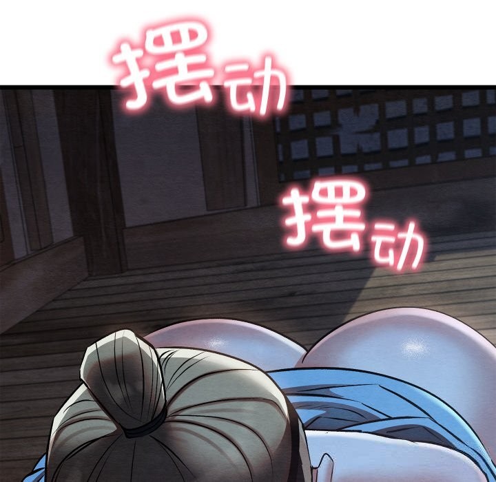 亲密宝鉴第35話