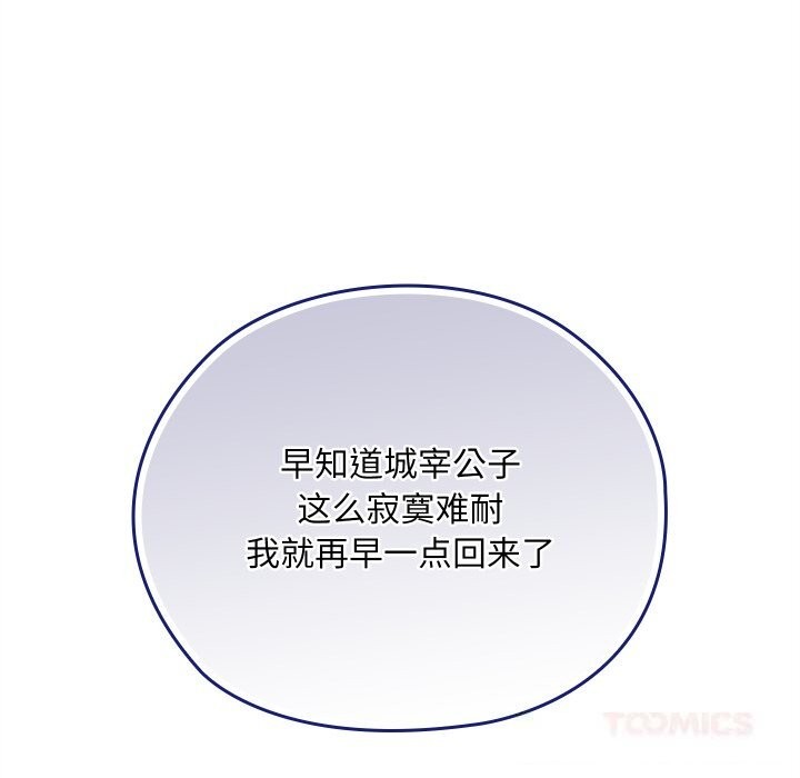 親密寶鑒第35話