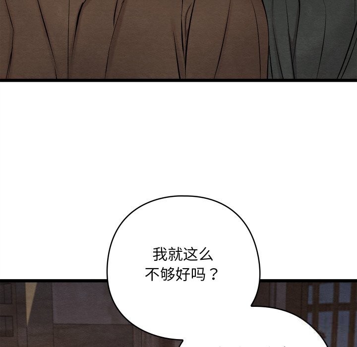 亲密宝鉴第35話