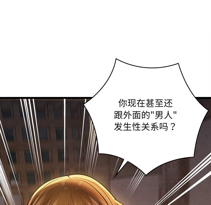 亲密宝鉴第35話