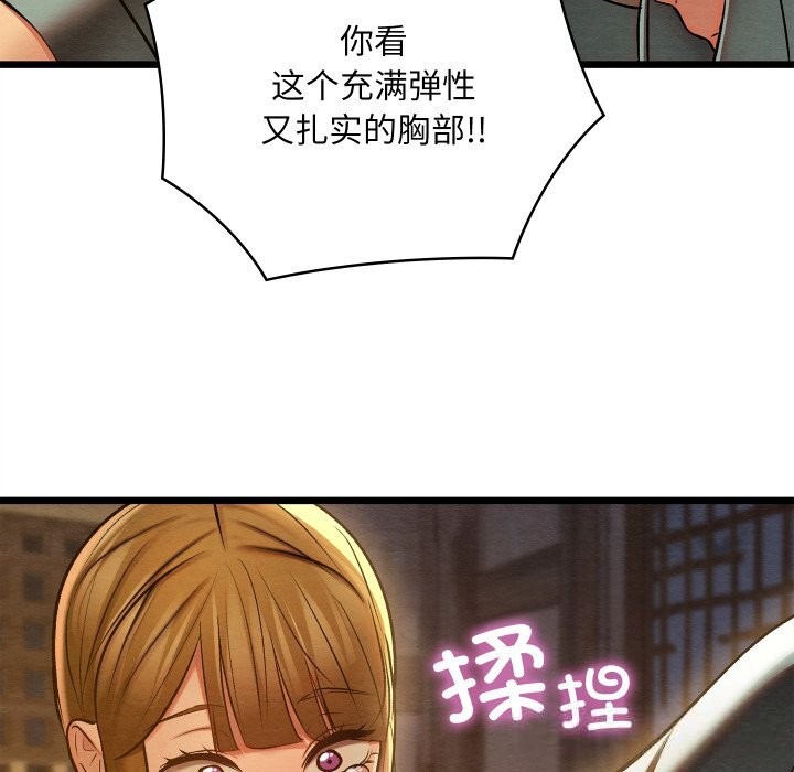 亲密宝鉴第35話