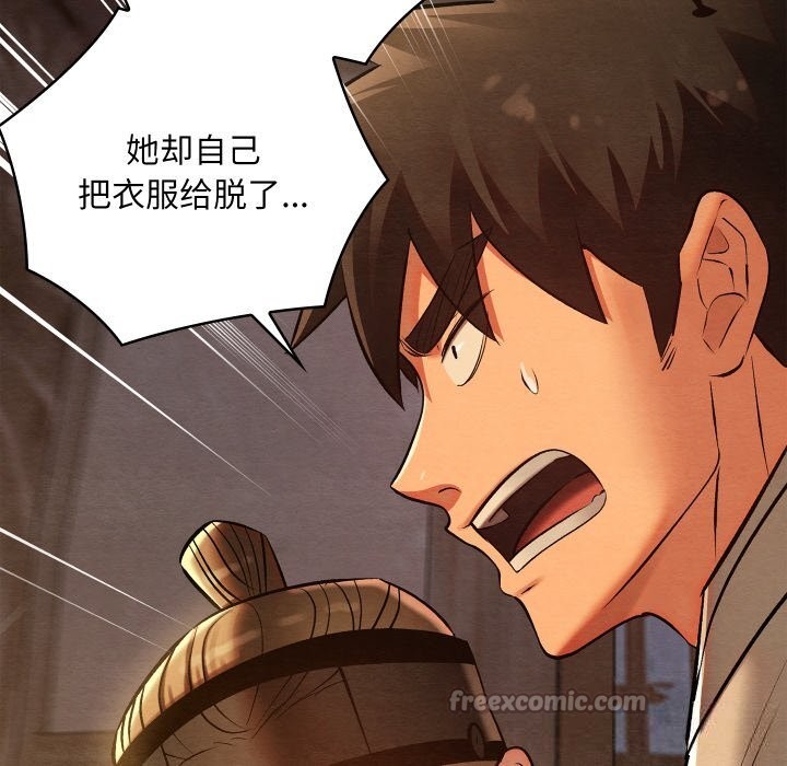 親密寶鑒第35話