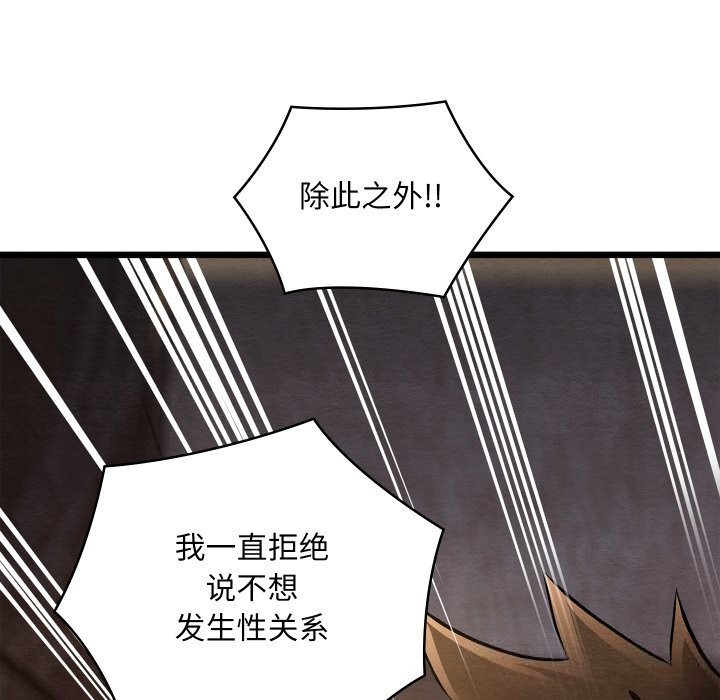 亲密宝鉴第35話