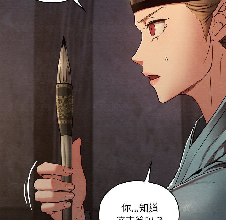 親密寶鑒第35話