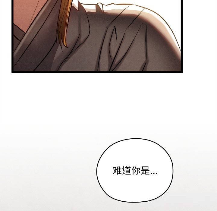 亲密宝鉴第35話