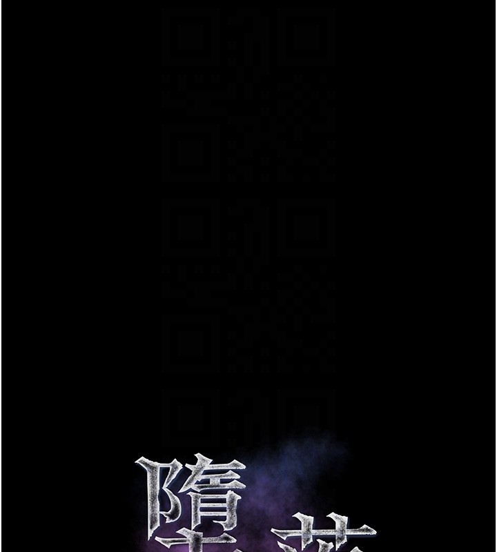 堕落物语2第24話-遭人囚禁的母狗