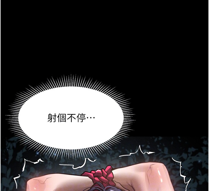 堕落物语2第24話-遭人囚禁的母狗