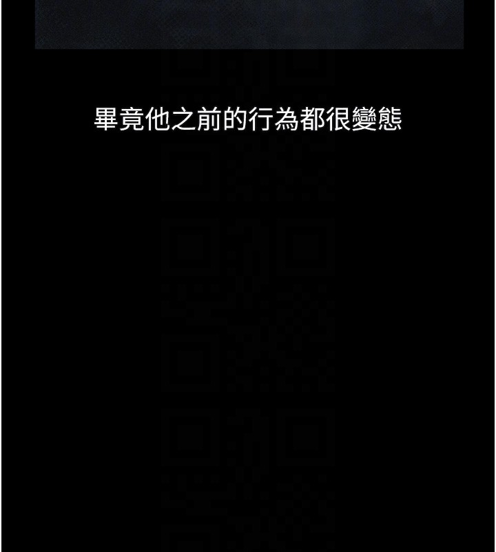 堕落物语2第24話-遭人囚禁的母狗