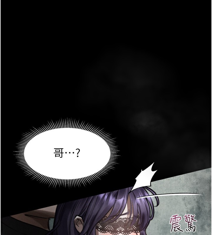 堕落物语2第24話-遭人囚禁的母狗