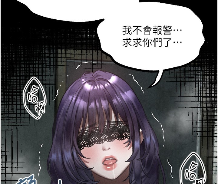 堕落物语2第24話-遭人囚禁的母狗