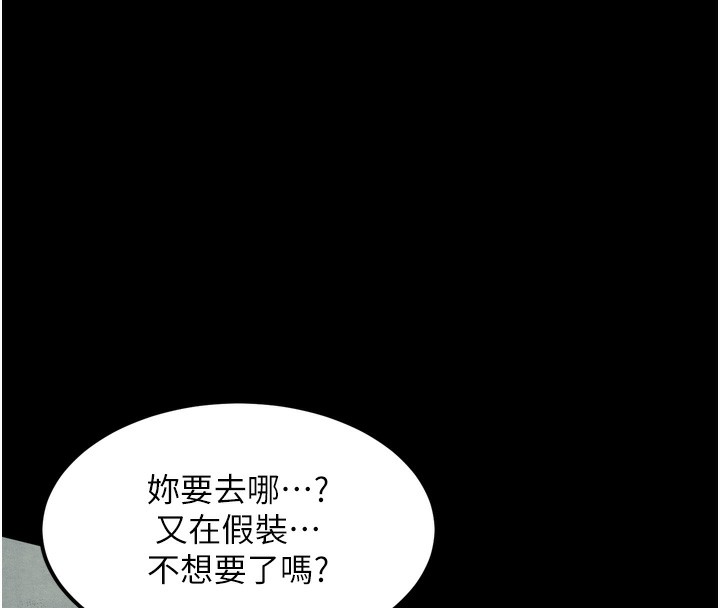 墮落物語2第24話-遭人囚禁的母狗