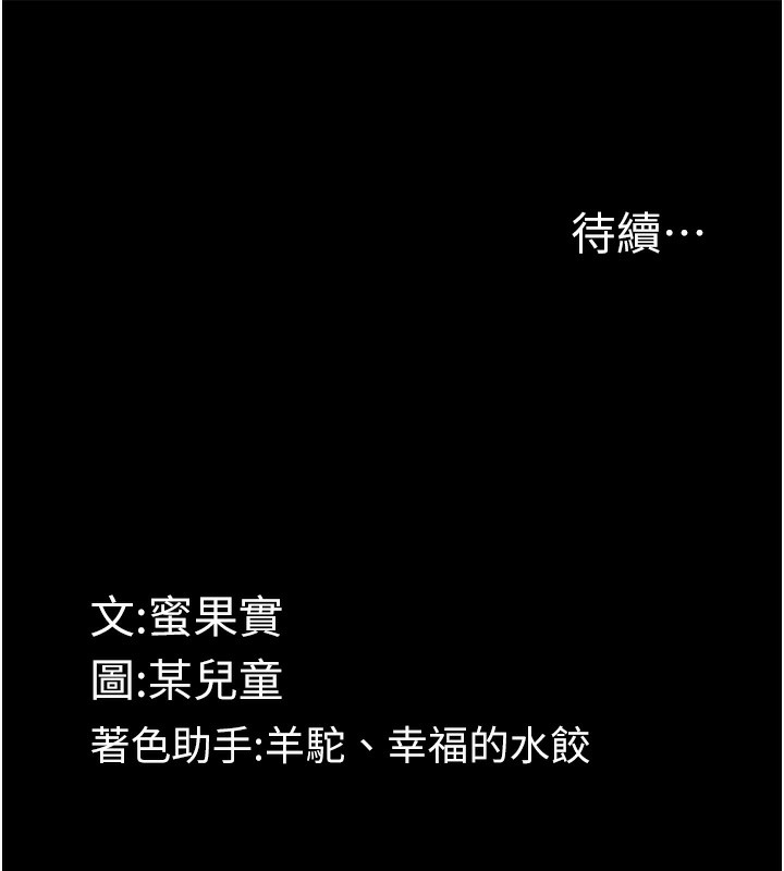 堕落物语2第24話-遭人囚禁的母狗