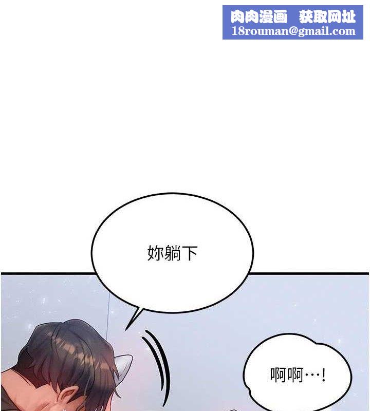 等价交换人生第27話-刺激的校園廁所愛愛