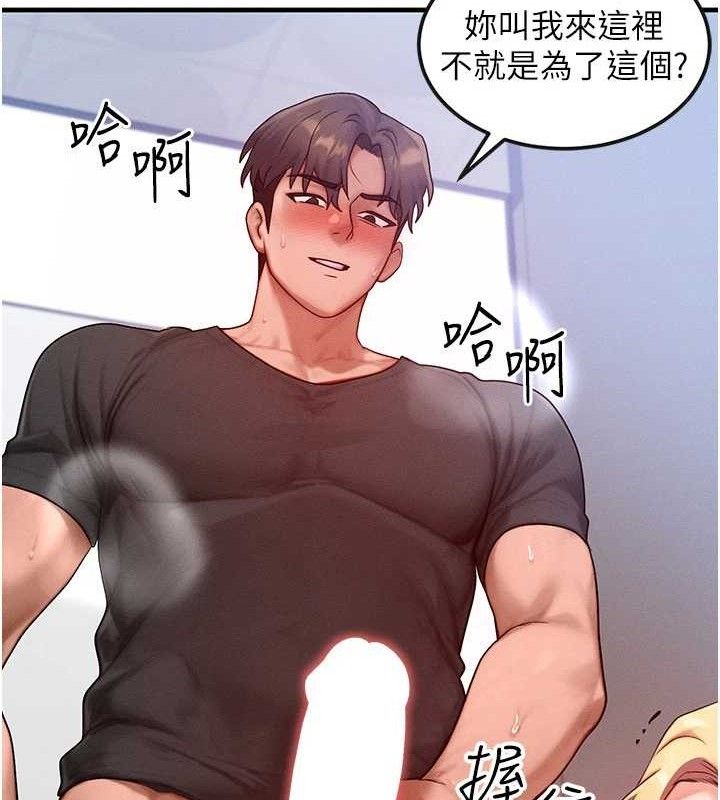 等价交换人生第27話-刺激的校園廁所愛愛