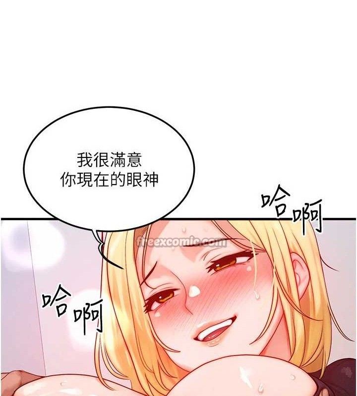 等价交换人生第27話-刺激的校園廁所愛愛