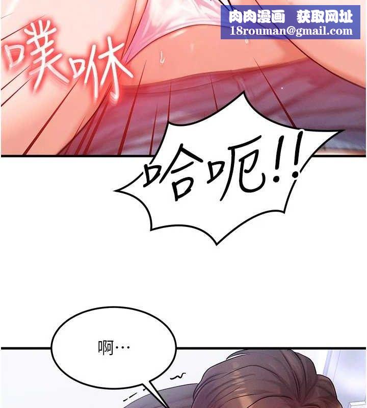 等價交換人生第27話-刺激的校園廁所愛愛