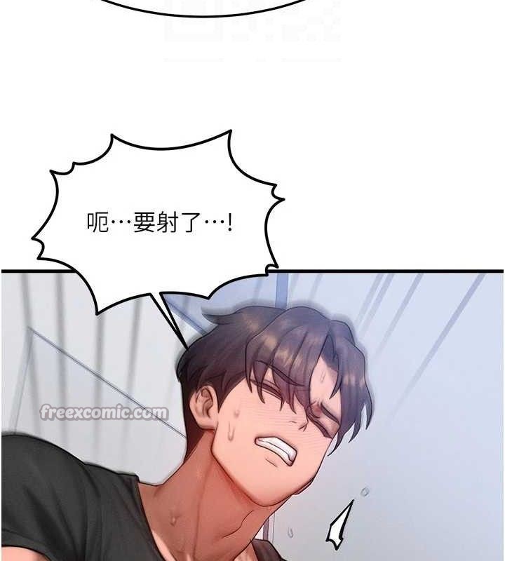 等价交换人生第27話-刺激的校園廁所愛愛