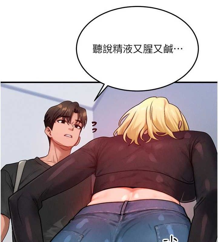 等价交换人生第27話-刺激的校園廁所愛愛