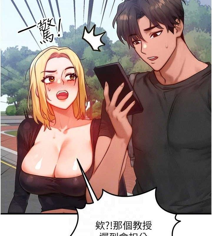 等价交换人生第27話-刺激的校園廁所愛愛