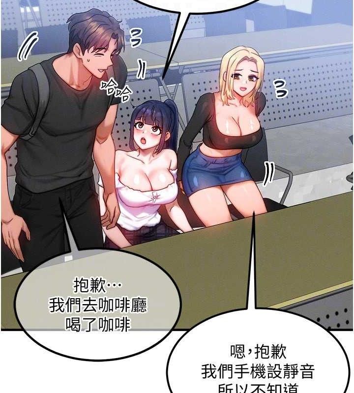 等价交换人生第27話-刺激的校園廁所愛愛