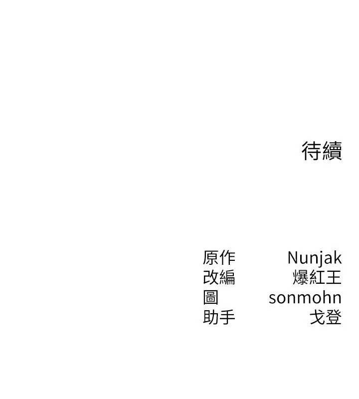 等价交换人生第27話-刺激的校園廁所愛愛