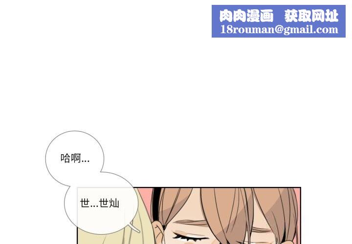 请与我私语第15話