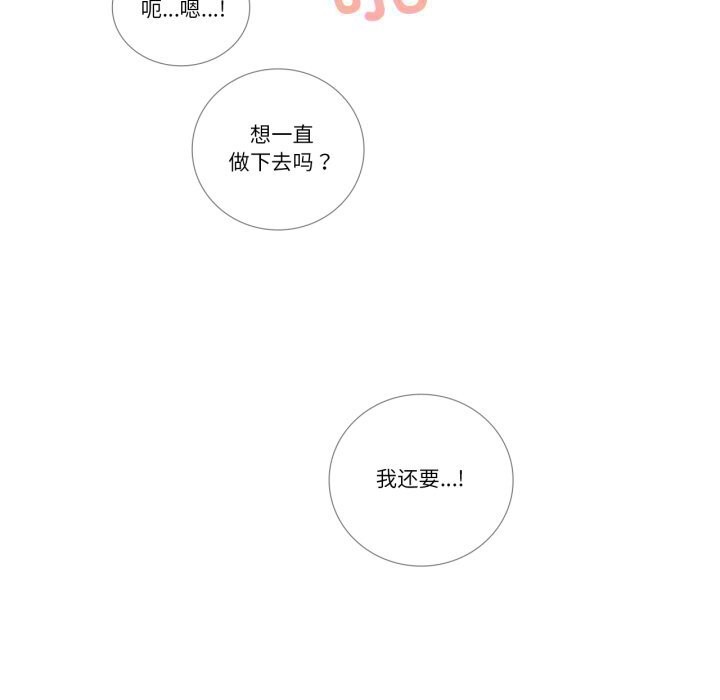 请与我私语第15話