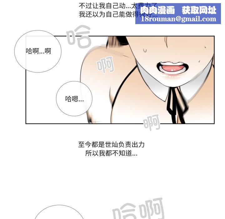 请与我私语第15話