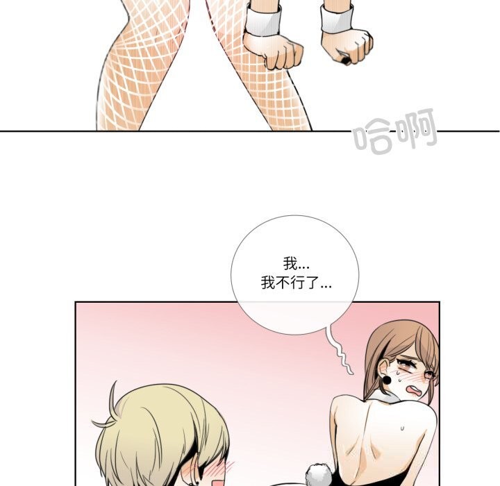 請與我私語第15話