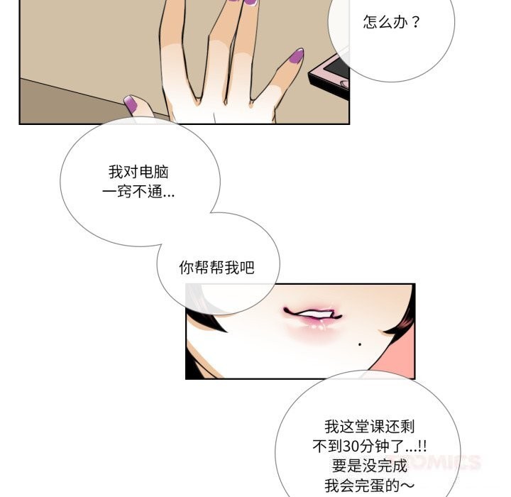 請與我私語第15話