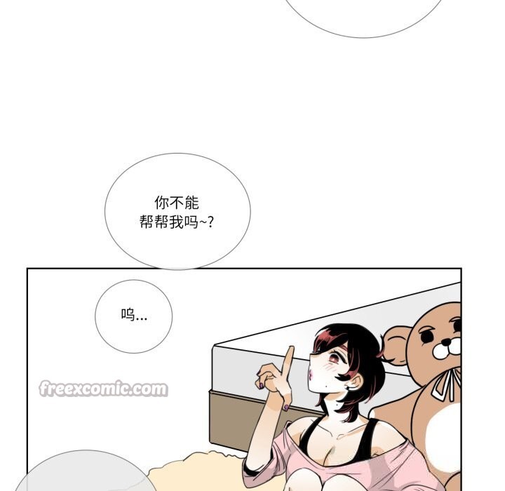 请与我私语第15話