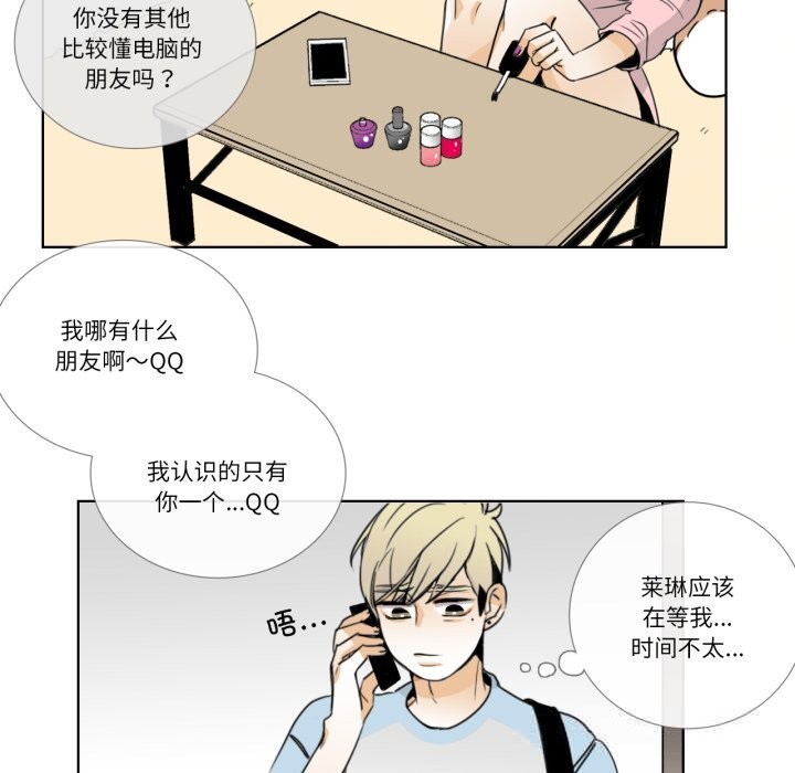 请与我私语第15話