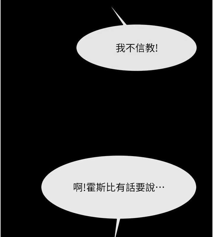 炸裂吧!巨棒第95話-神的精液真好吃♥