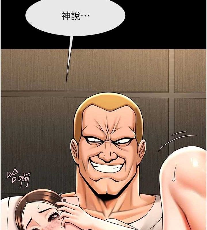 炸裂吧!巨棒第95話-神的精液真好吃♥