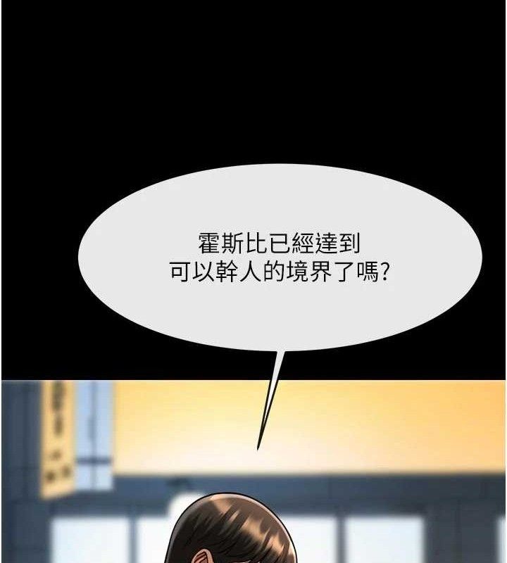 炸裂吧!巨棒第95話-神的精液真好吃♥