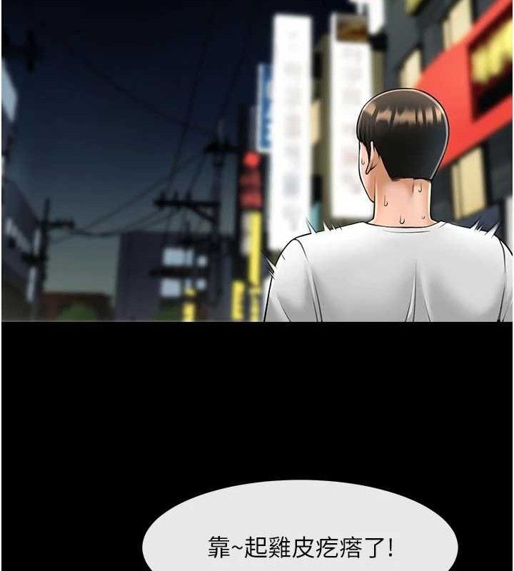 炸裂吧!巨棒第95話-神的精液真好吃♥