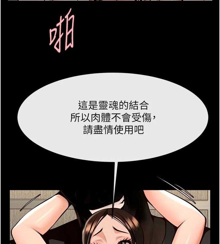 炸裂吧!巨棒第95話-神的精液真好吃♥