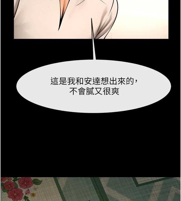 炸裂吧!巨棒第95話-神的精液真好吃♥