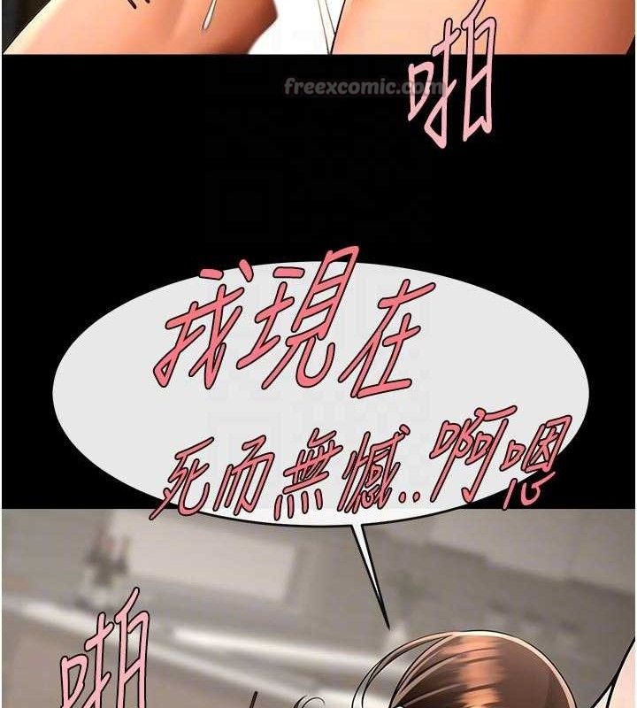 炸裂吧!巨棒第95話-神的精液真好吃♥