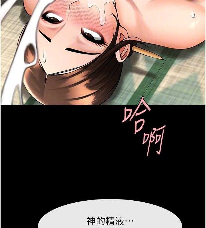 炸裂吧!巨棒第95話-神的精液真好吃♥