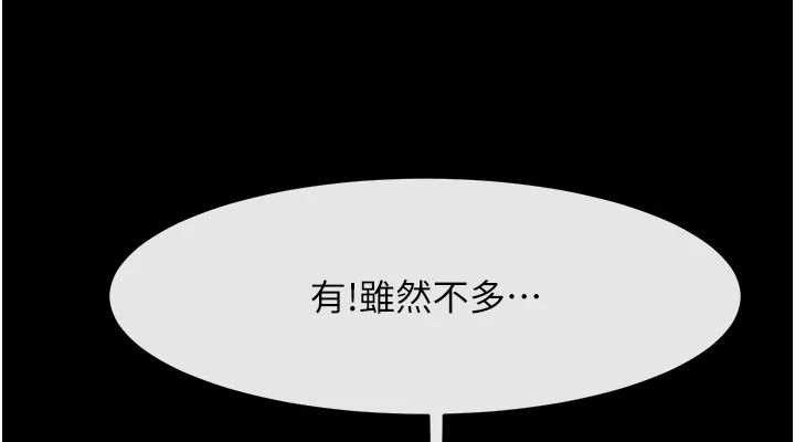 炸裂吧!巨棒第95話-神的精液真好吃♥